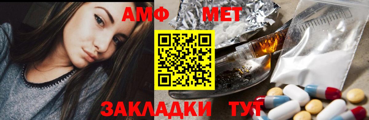 АМФЕТАМИН Premium Кимовск