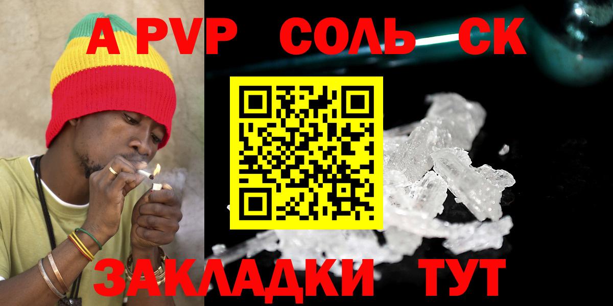 A PVP VHQ  Вход с VPN  A PVP кристаллы  Кимовск 