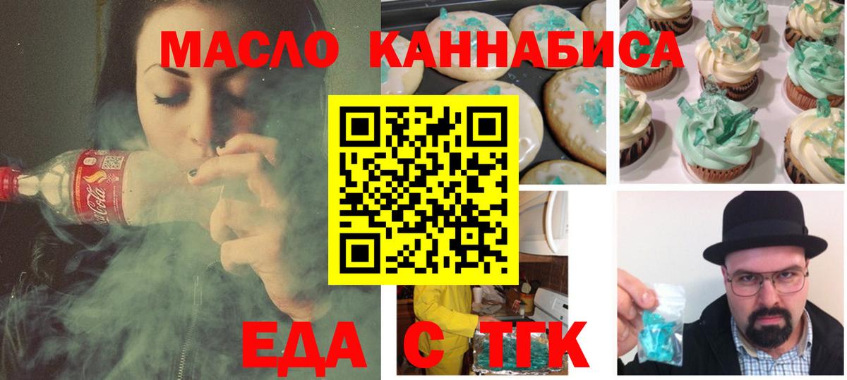 Cannafood конопля  Вход с VPN  Кимовск 
