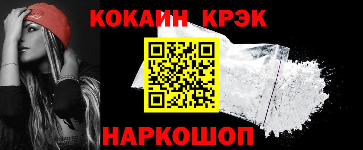 COCAIN Columbia  Вход с VPN  Cocaine FishScale  Кимовск 