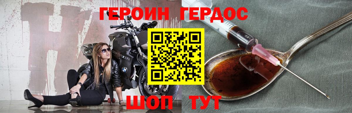 Героин  Вход с VPN  Кимовск  Героин VHQ 