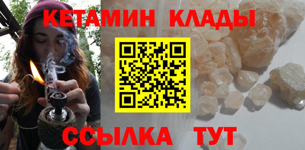 Кимовск  OMG как зайти  КЕТАМИН VHQ  Вход с VPN  Кетамин ketamine 