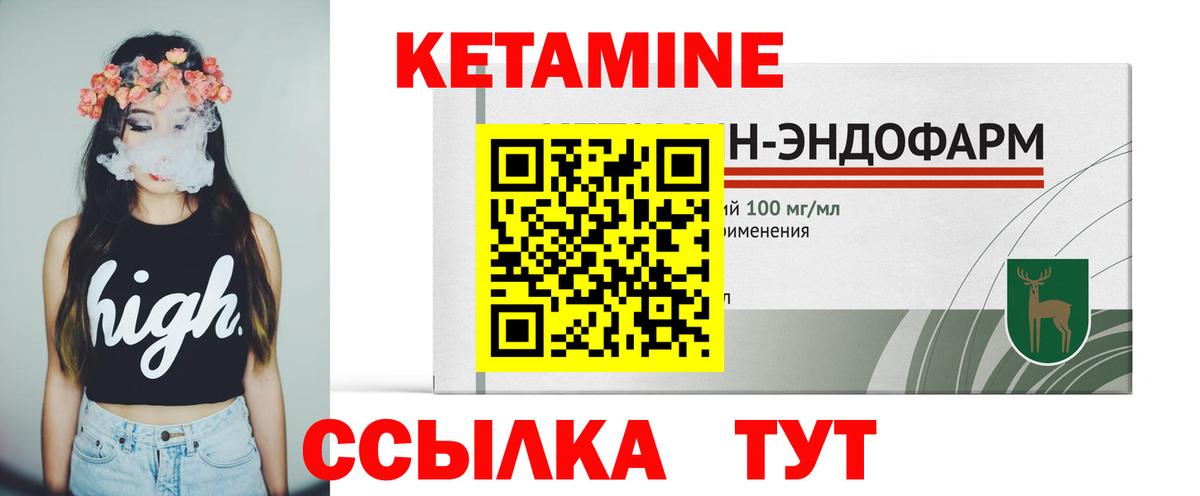 Кетамин VHQ Кимовск