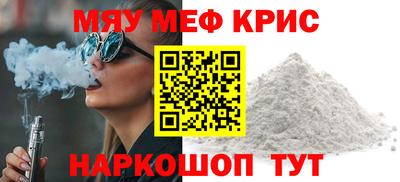 мефедрон Кумертау