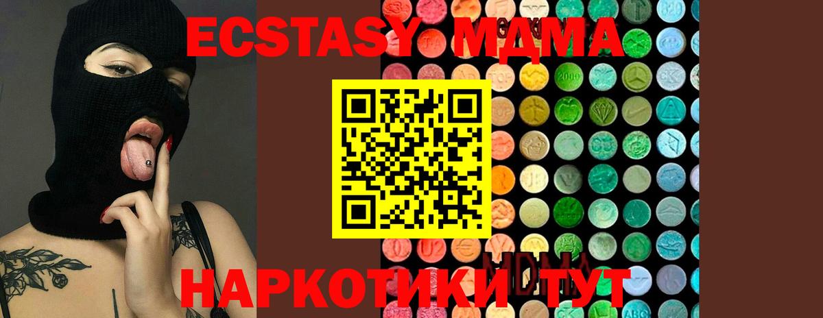 МДМА  МДМА VHQ  Вход с VPN  Кимовск  МДМА VHQ 