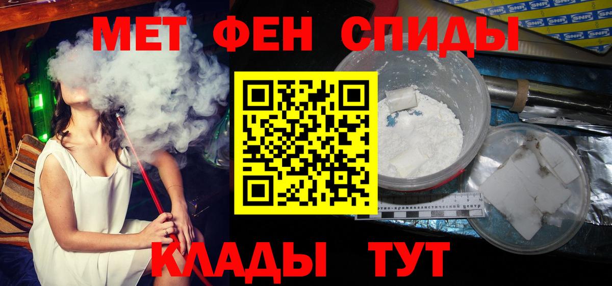 Первитин мет Кимовск