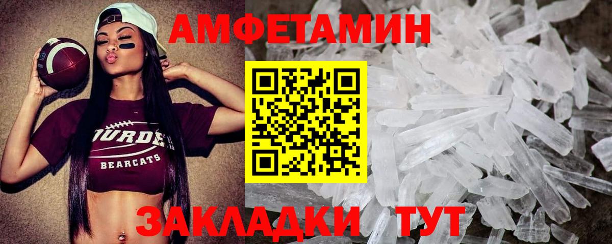 Кимовск  МЕТАМФЕТАМИН Methamphetamine  Вход с VPN 