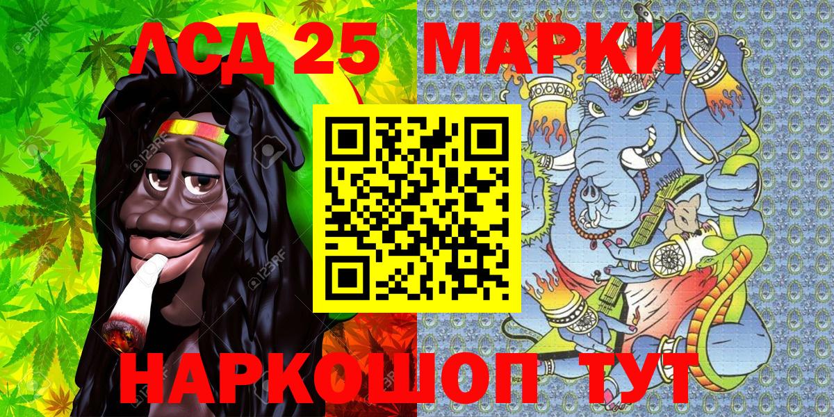 Марки N-bome 1500мкг Кимовск