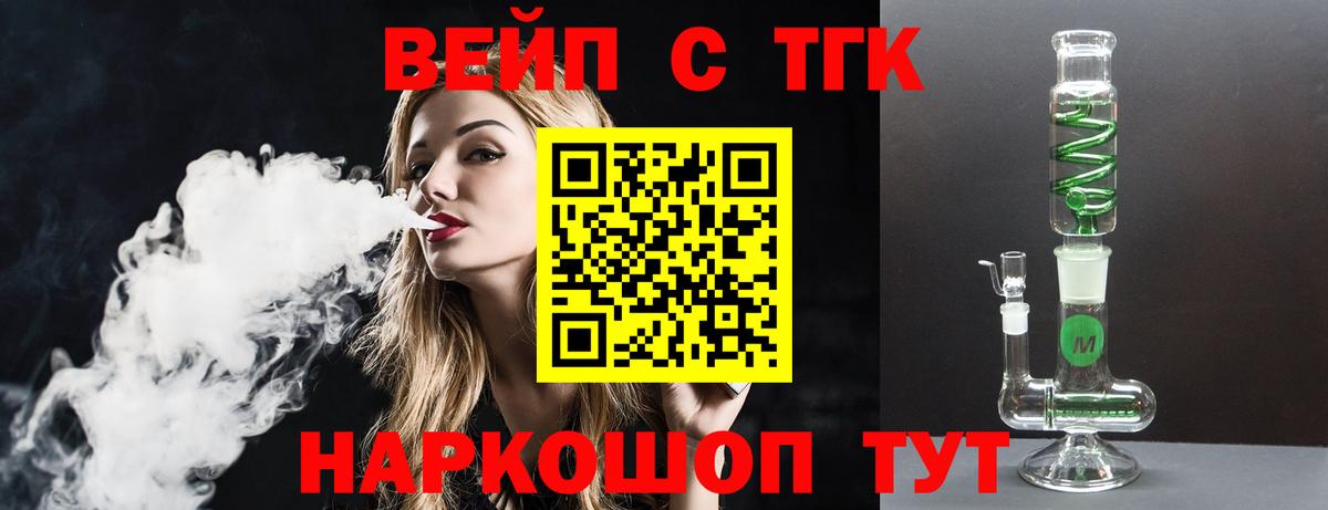 Дистиллят ТГК вейп Кимовск